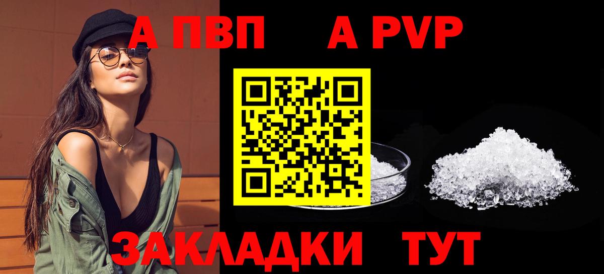 Спасск-Дальний  A-PVP VHQ  Alfa_PVP мука  Вход с VPN 