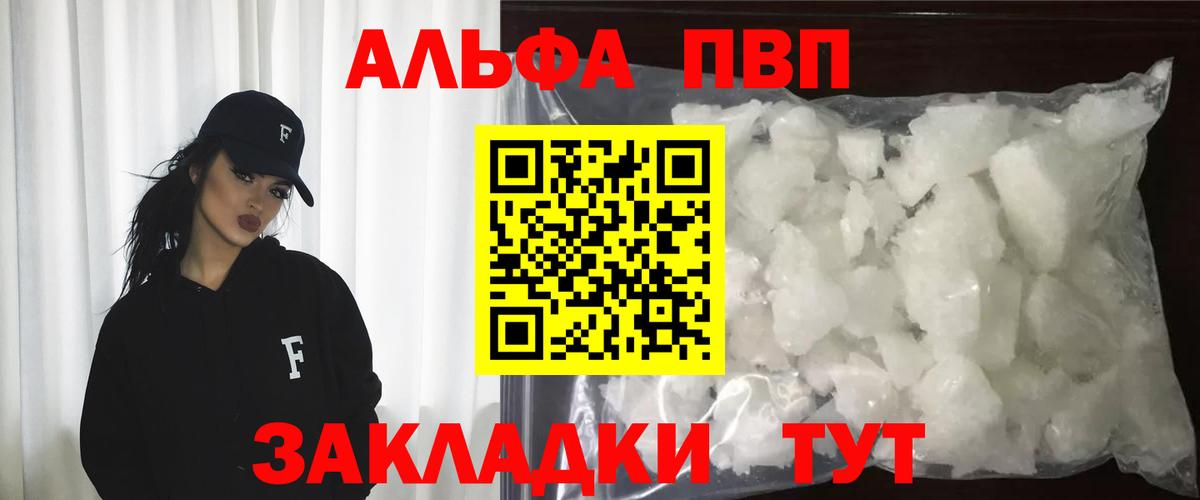 A-PVP крисы CK Спасск-Дальний
