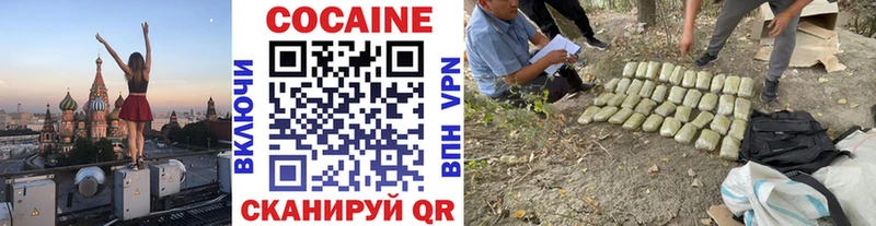 купить наркоту  Спасск-Дальний  ссылка на мегу онион  КОКАИН VHQ 