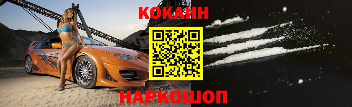 Кокаин 97%  Вход с VPN  Спасск-Дальний  КОКАИН Эквадор 