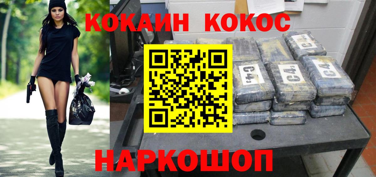 Cocaine VHQ Спасск-Дальний