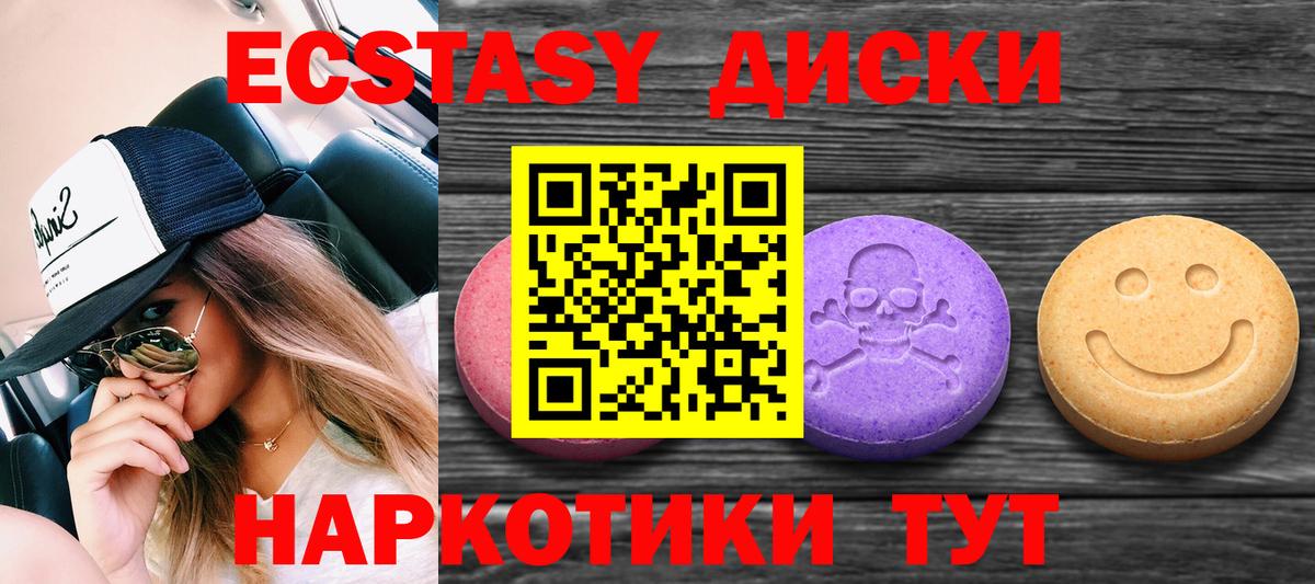 Ecstasy 280 MDMA  ЭКСТАЗИ круглые  ЭКСТАЗИ  Спасск-Дальний 