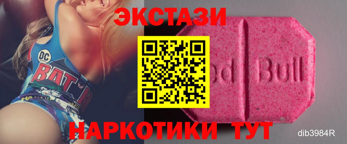 Ecstasy 280 MDMA Спасск-Дальний