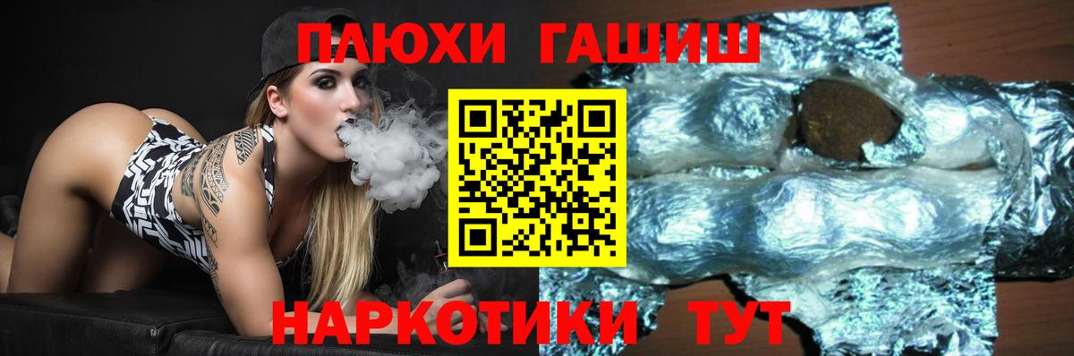 ГАШИШ гарик  Вход с VPN  ГАШИШ  Спасск-Дальний  ГАШ гарик 