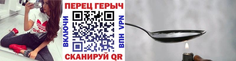 Героин Heroin  Спасск-Дальний 