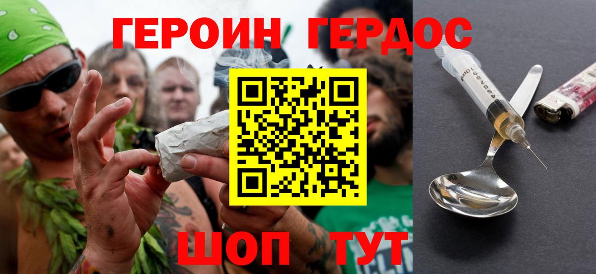 Спасск-Дальний  Героин хмурый  Вход с VPN 