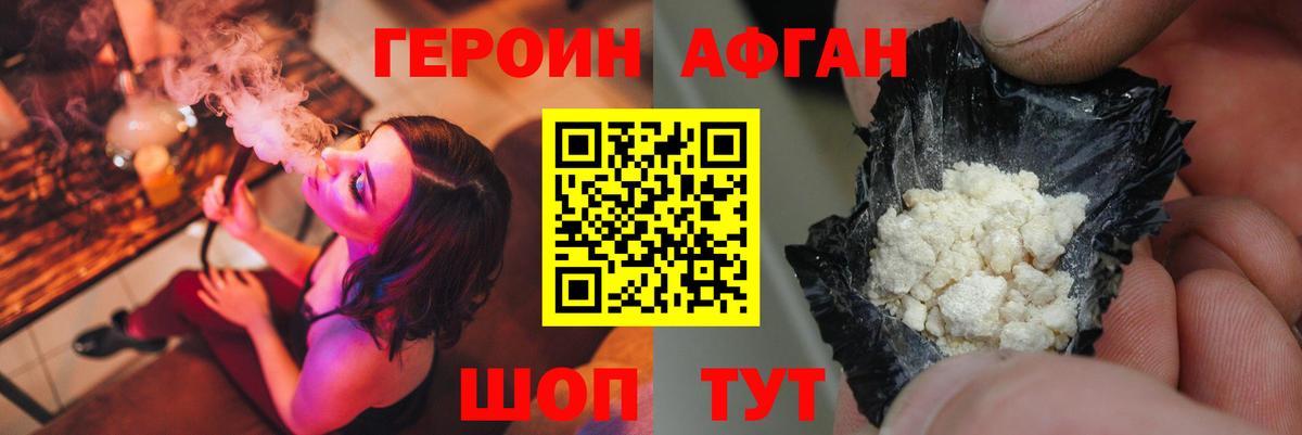 Героин гречка Спасск-Дальний