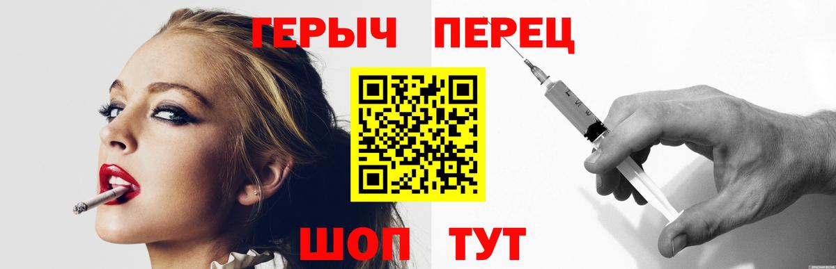 ГЕРОИН белый Спасск-Дальний