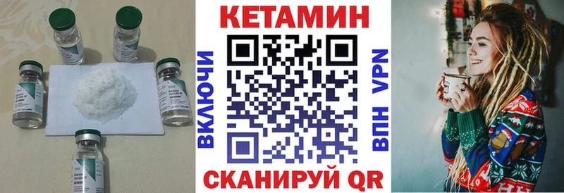 КЕТАМИН VHQ  сайты даркнета наркотические препараты  Спасск-Дальний 
