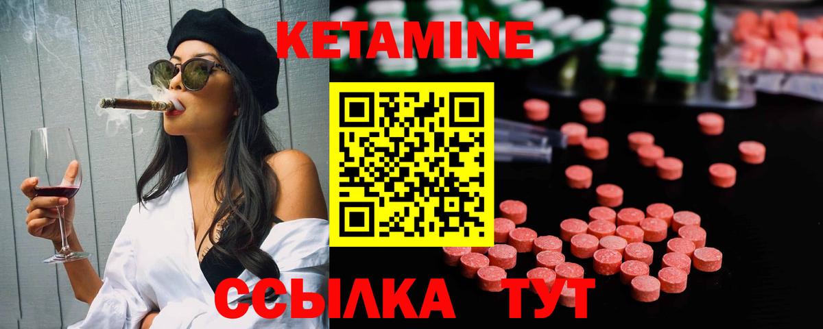 КЕТАМИН VHQ  КЕТАМИН VHQ  Вход с VPN  Спасск-Дальний 