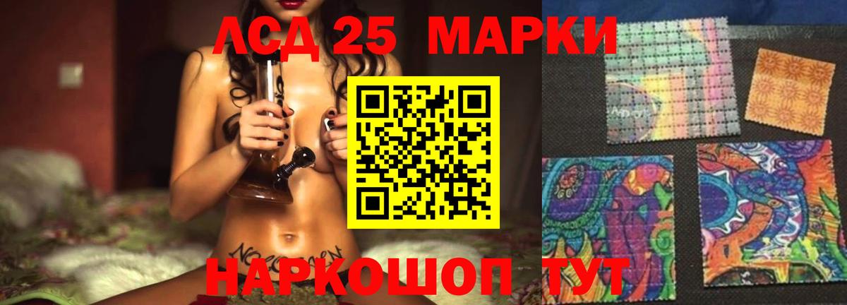 Спасск-Дальний  Лсд 25 экстази кислота  LSD-25 экстази ecstasy  Вход с VPN 