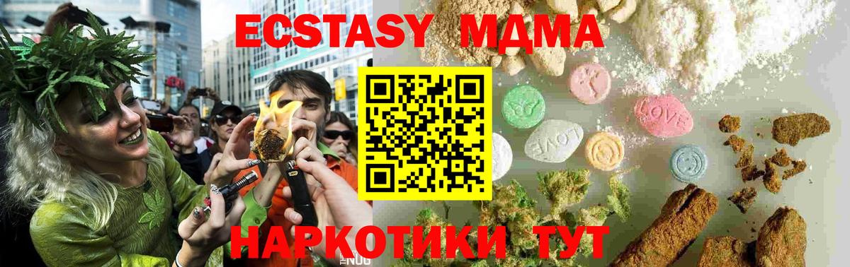 МДМА  Спасск-Дальний  МДМА crystal  MDMA молли 