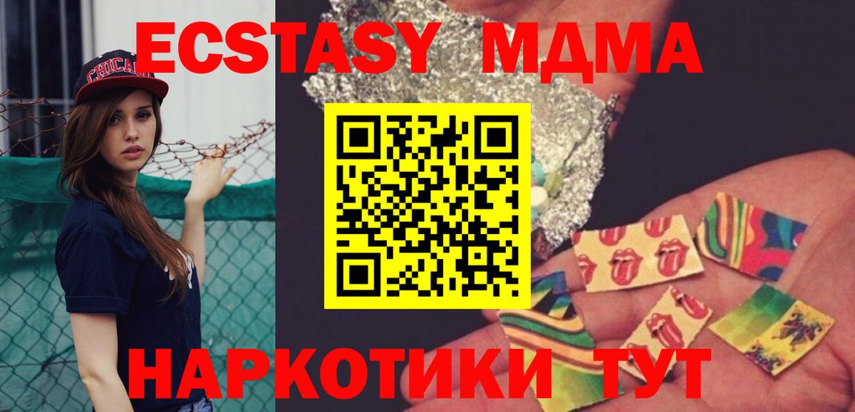 MDMA молли Спасск-Дальний