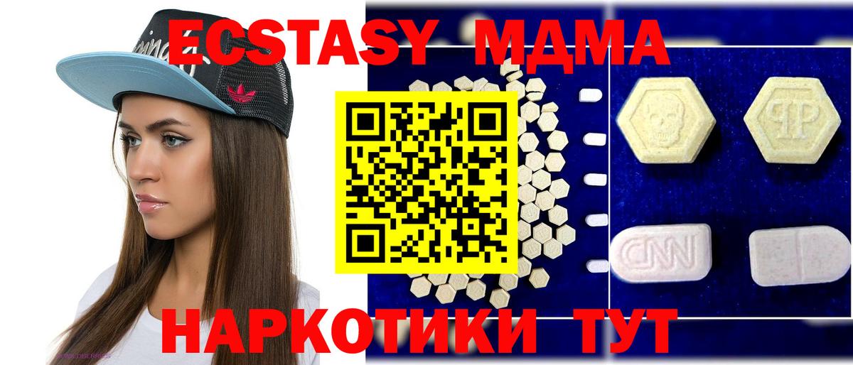 МДМА VHQ  Вход с VPN  Спасск-Дальний  МДМА crystal 