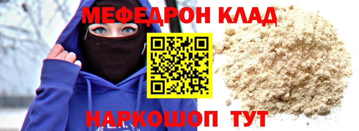 Мефедрон mephedrone  Вход с VPN  Меф  Спасск-Дальний 