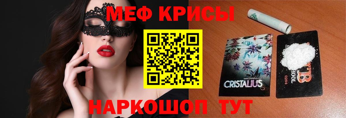 Мефедрон мука Спасск-Дальний