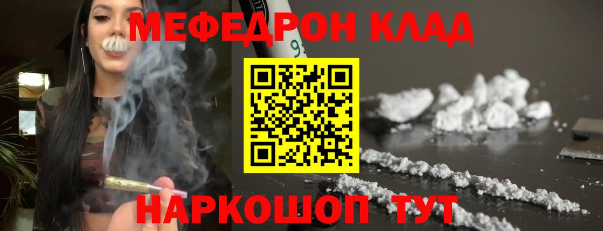 Меф Спасск-Дальний