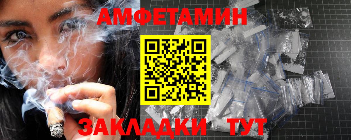 МЕТАМФЕТАМИН кристалл  МЕТАМФЕТАМИН кристалл  Спасск-Дальний 