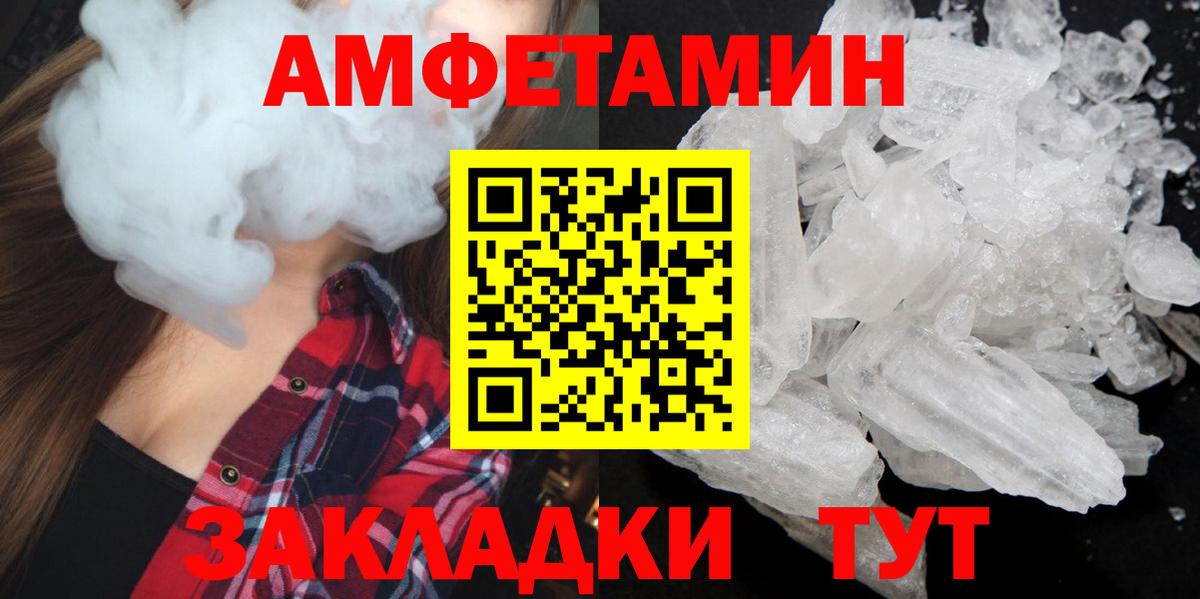 Спасск-Дальний  МЕТАМФЕТАМИН пудра  Вход с VPN 