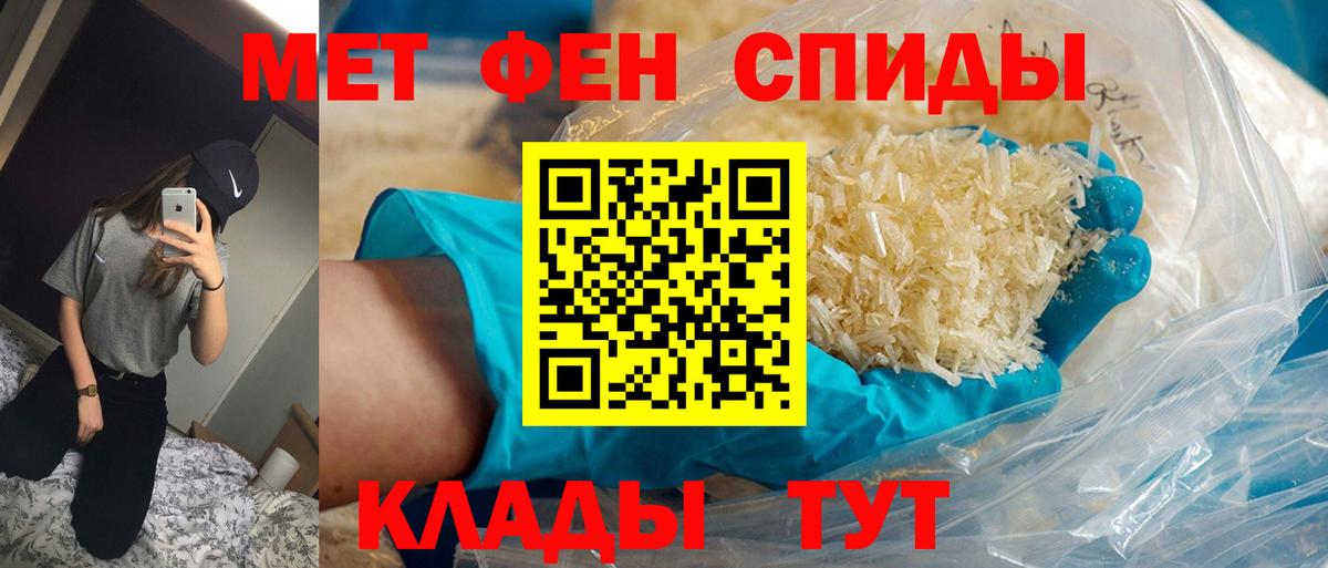 Метамфетамин Декстрометамфетамин 99.9% Спасск-Дальний