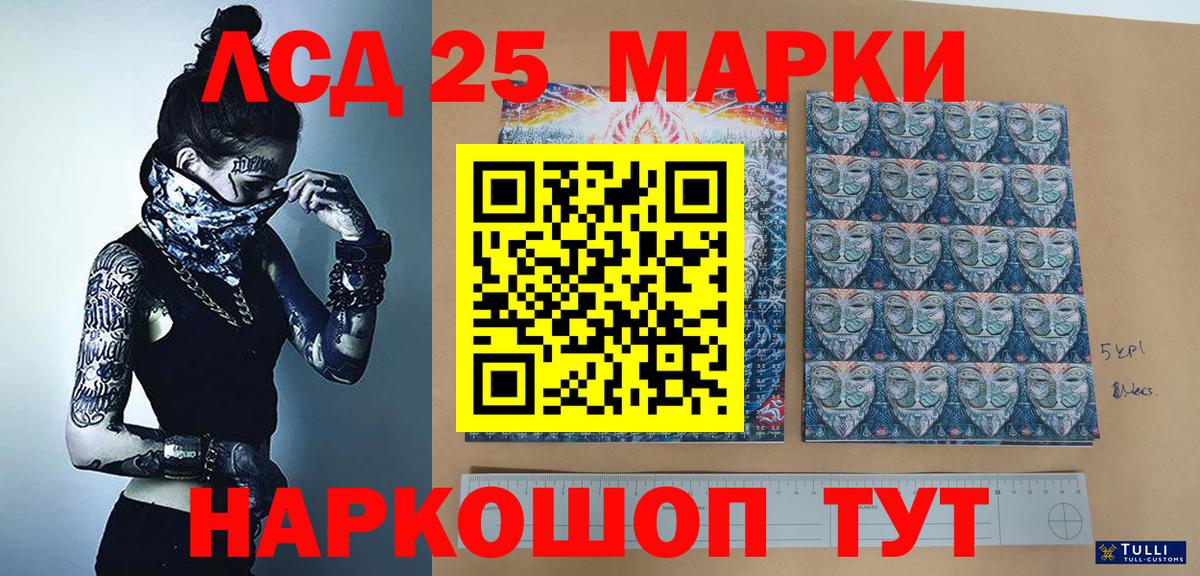 Марки NBOMe 1500мкг  Марки NBOMe 1500мкг  Вход с VPN  Спасск-Дальний 