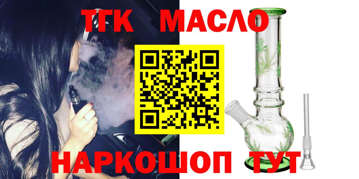 ТГК Wax  Вход с VPN  Спасск-Дальний 