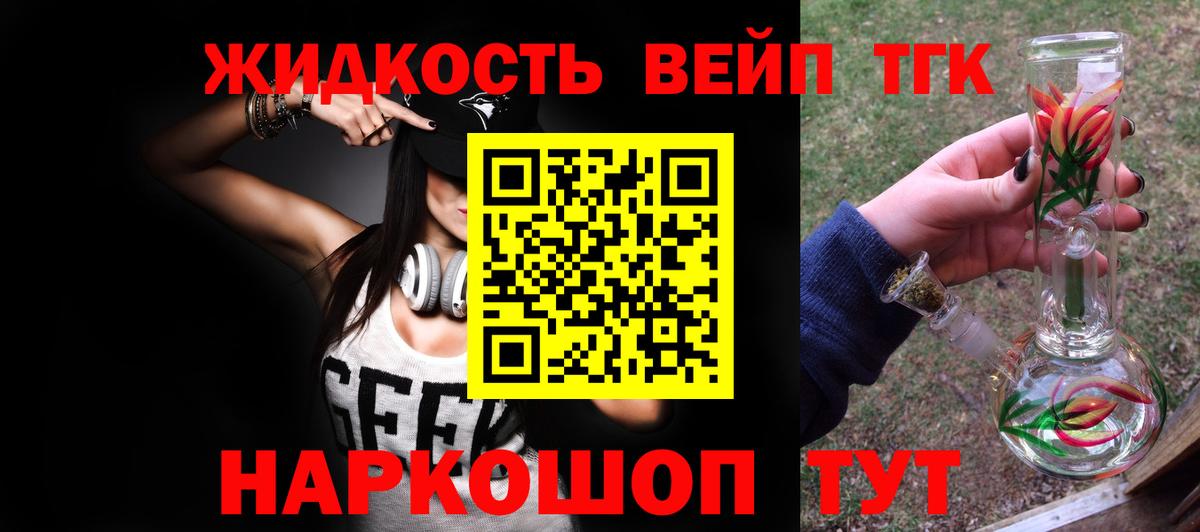 ТГК вейп Спасск-Дальний