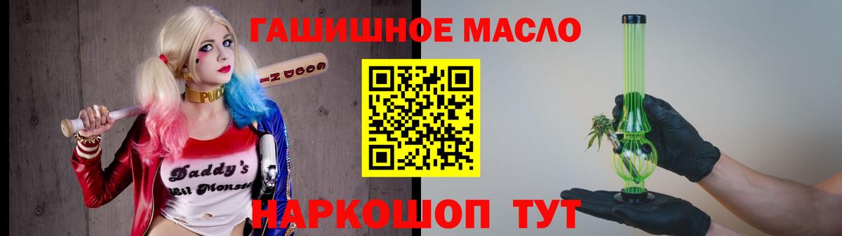 как найти   Спасск-Дальний  Дистиллят ТГК вейп с тгк  ТГК жижа 