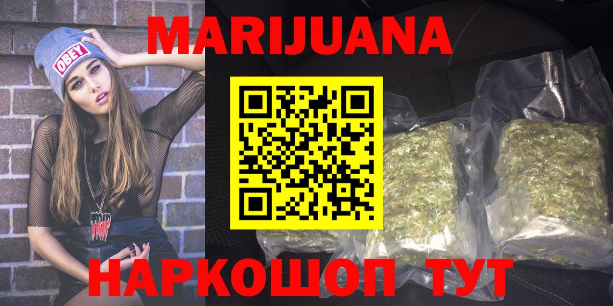 Каннабис AK-47 Спасск-Дальний